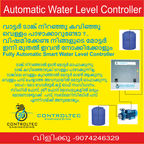 വാട്ടർ-2